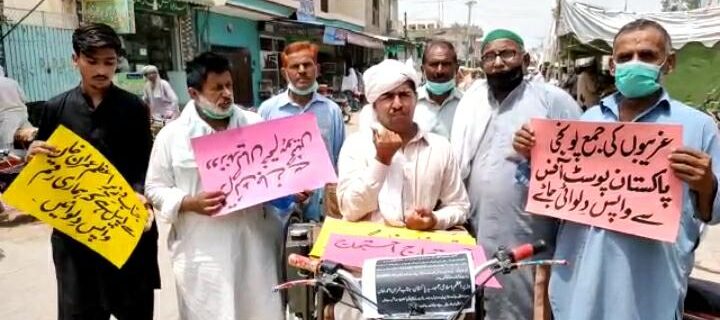 Victims of crores of rupees fraud at post office in Shahpur tehsil of Sargodha district are displaced. More than three years have passed and no money has been received. Account holders protest in front of the post office