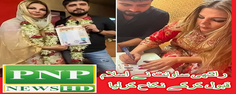 Rakhi Sawant accepted Islam and got married