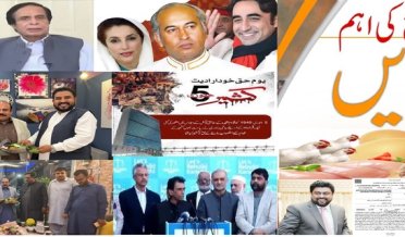 Today's Top News Ijaz Abmad Tahir Awan