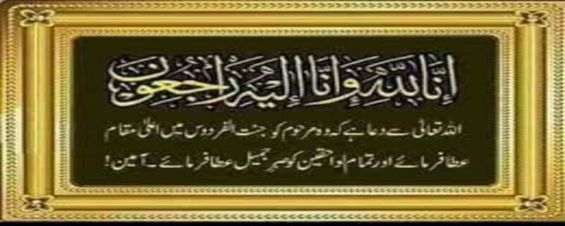 Chaudhry Muhammad Zaman