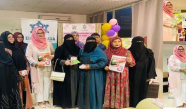 ‎خواتین کے عالمی دن کے موقع پر الیٹ کلب سعودی عرب کی جانب سے خصوصی تقریب کا انعقاد