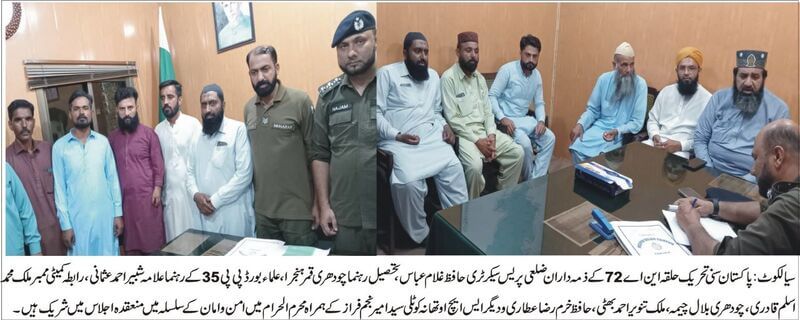 Muharram Al-Haram is a safe and secure