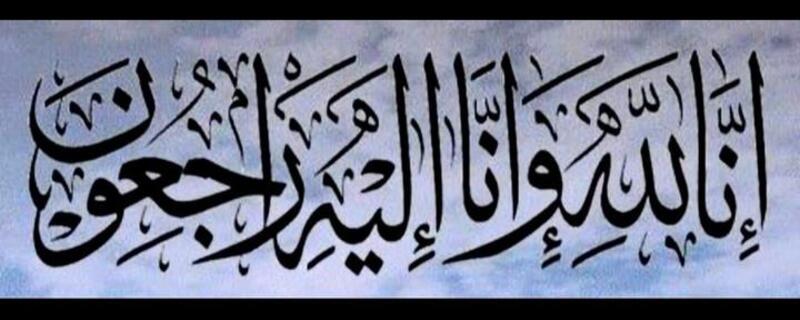 پی ڈبلیو سی کی سینئر ممبر فرح نادیہ سے پی او ایم ایف کا اظہار تعزیت