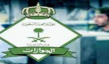 خروج وعودہ کی خلاف ورزی کرنے والے سیاحتی ویزے پر مملکت آسکتے ہیں