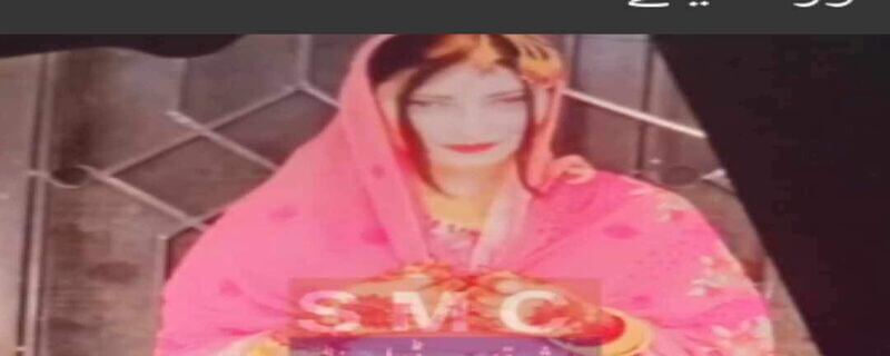 شبقدرمیں نئ نویلی دلہن کو شادی کے چوتھے دن سفاک قاتل نے بھائی کی مدد سے قتل کردیا