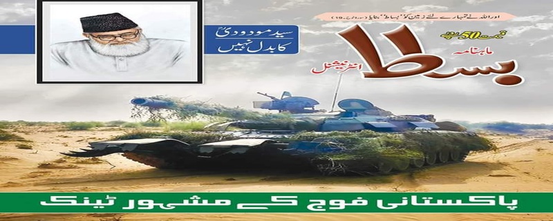 published from Karachi