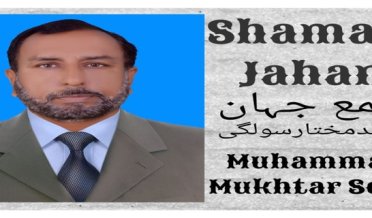 محمد مختار سولگی کالم نگار،پی این پی نیوز ایچ ڈی