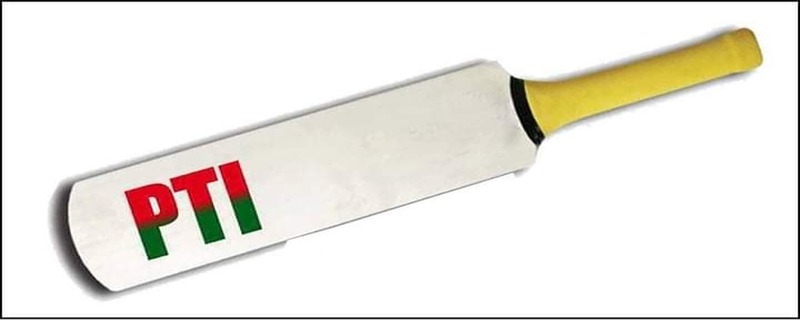 الیکشن کمیشن کا فیصلہ معطل، پی ٹی آئی کو بلا واپس مل گیا