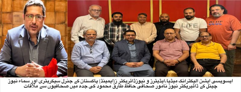Association of Electronic Media