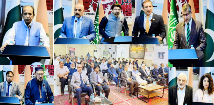 Kashmir Privilege Day Ceremony in Jeddah