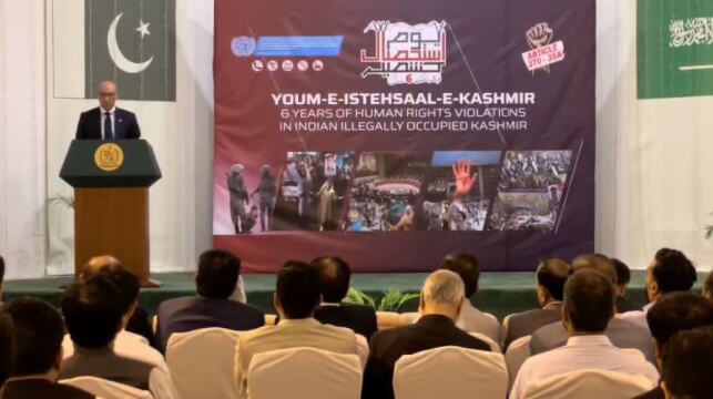 یومِ استحصال کشمیر، سفارتخانہ پاکستان الریاض میں کشمیری عوام سے اظہارِ یکجہتی
