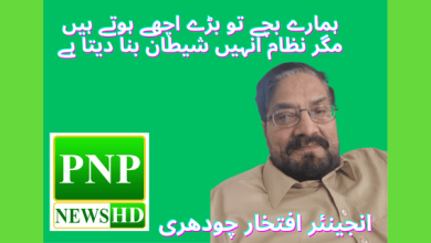 Engineer Iftikhar Chaudhry