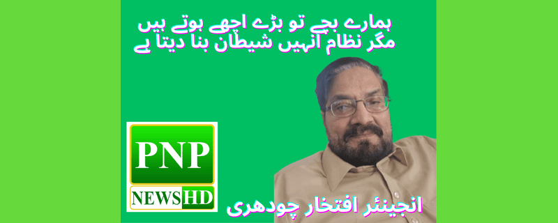 Engineer Iftikhar Chaudhry