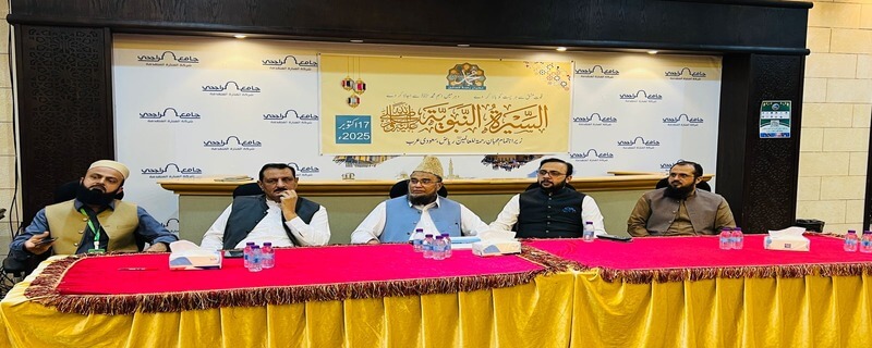 ریاض میں سیرت النبی ﷺ سیمینا، انجمن محبانِ رحمة للعالمین ﷺ کے زیرِ اہتمام روح پرور تقریب، مقررین کا پیغام: سیرتِ طیبہ ﷺ امن و محبت کا کامل نمونہ ہے