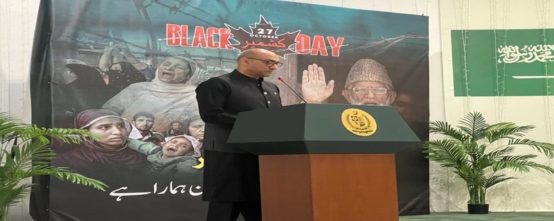 سفارت خانہ پاکستان ریاض میں یوم سیاہ کشمیرکے حوالے سے ایک تقریب کا انعقاد کیا گیا