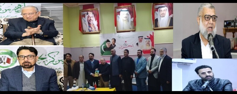 Masha’ir-e-Eid-e-Watani