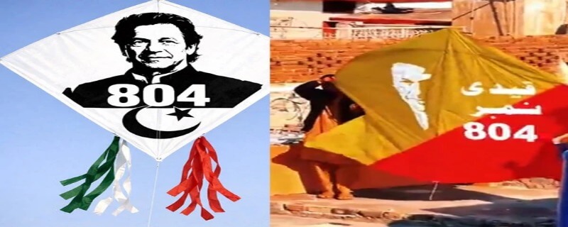 عمران خان کی تصاویر والی پتنگیں سامنے آ گئیں، حکومت نے پابندی عائد کر دی