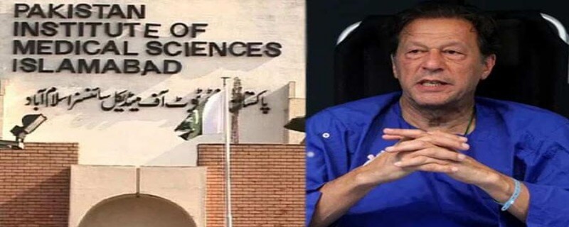 سابق وزیر اعظم عمران خان کا پمز اسپتال میں آنکھوں کا دوسرا معائنہ، انجیکشن کی دوسری خوراک دے دی گئی