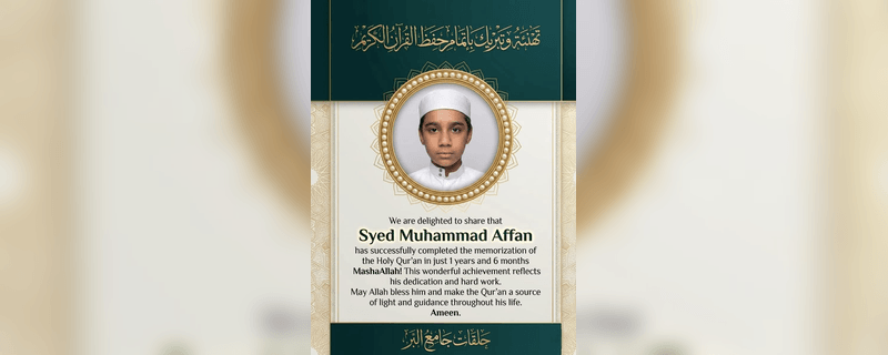 سید محمد عفان بن سید ثاقب زبیر کے حفظِ قرآن مکمل کرنے پر دلی مبارکباد